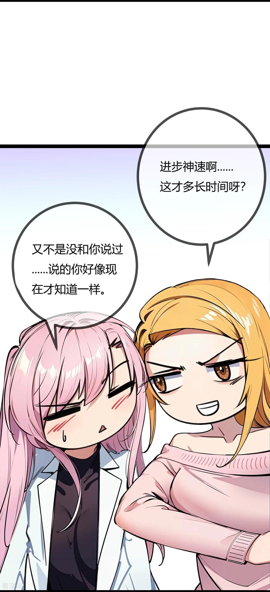 萌宝来袭：总裁爹地太难缠漫画,第192话 偶遇22图