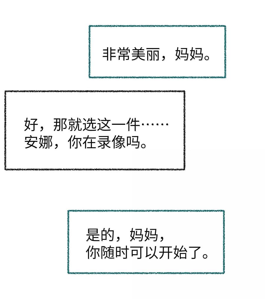 人造体温36.7℃漫画,第二单元 第11话 侵入者10图