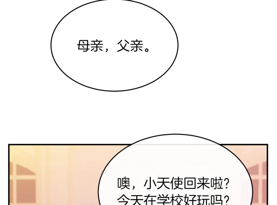 优雅的野蛮大海漫画,番外 第6话 一家四口大团圆144图