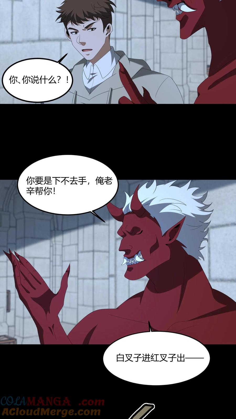 百鬼夜行雪尸护道动画全集漫画,第572话 图腾之火3图