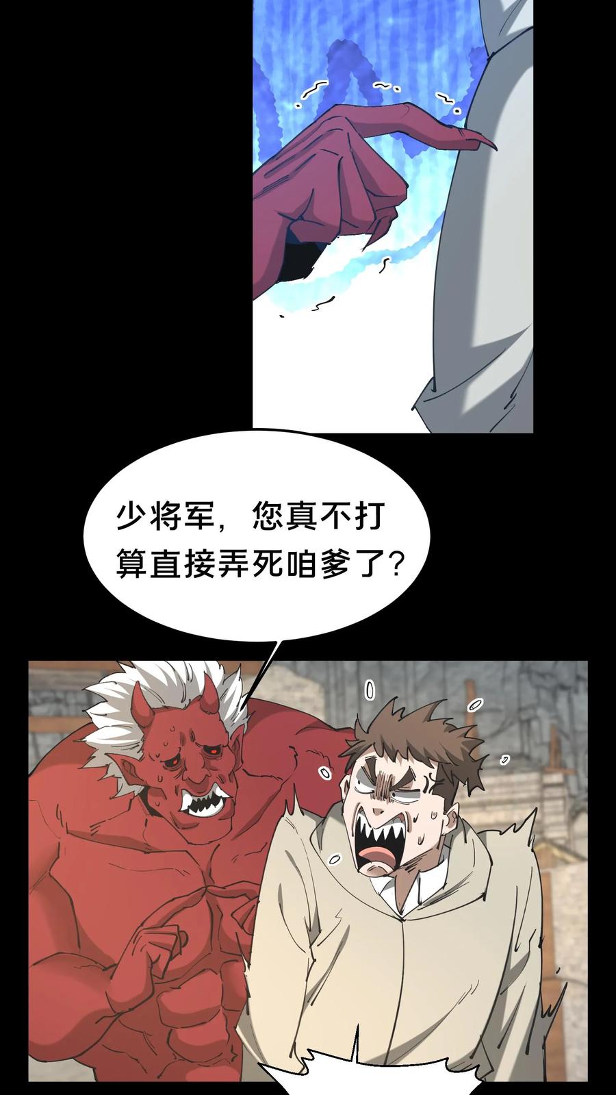 百鬼夜行漫画,第573话 巴蛇10图