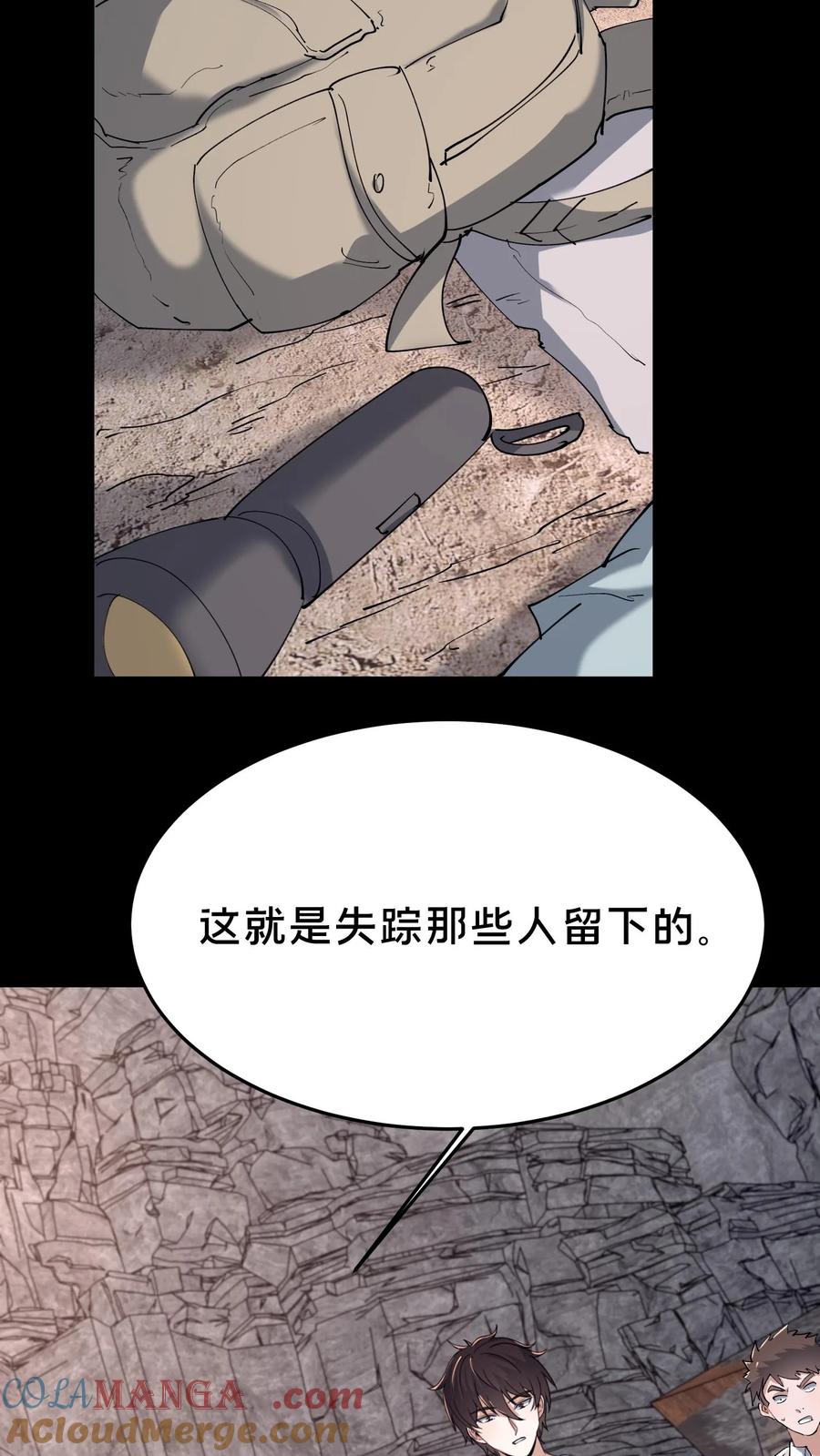 百鬼夜行雪尸护道动画全集漫画,第574话 铁裆功5图