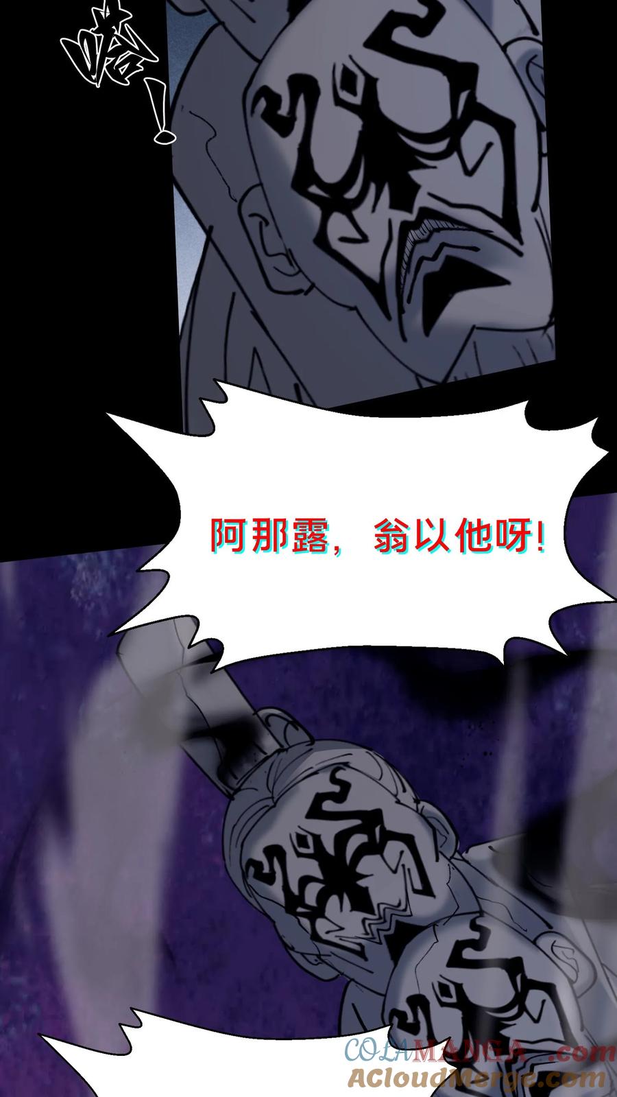 百鬼夜行雪尸护道动画全集漫画,第574话 铁裆功21图