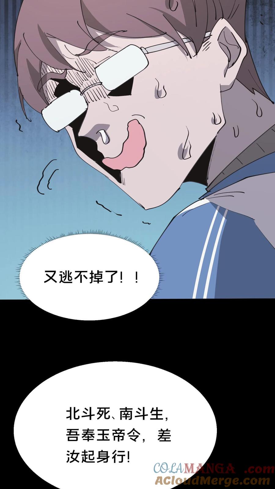 我出生当天，百鬼夜行，雪尸护道漫画,第575话 诡异石像7图