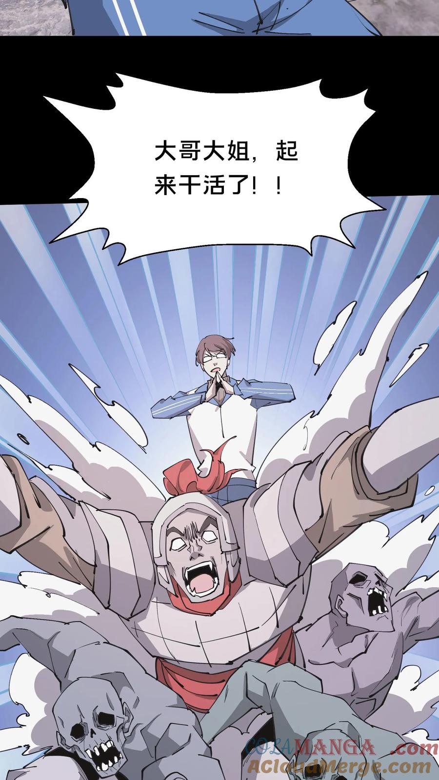 我出生当天，百鬼夜行，雪尸护道漫画,第575话 诡异石像9图