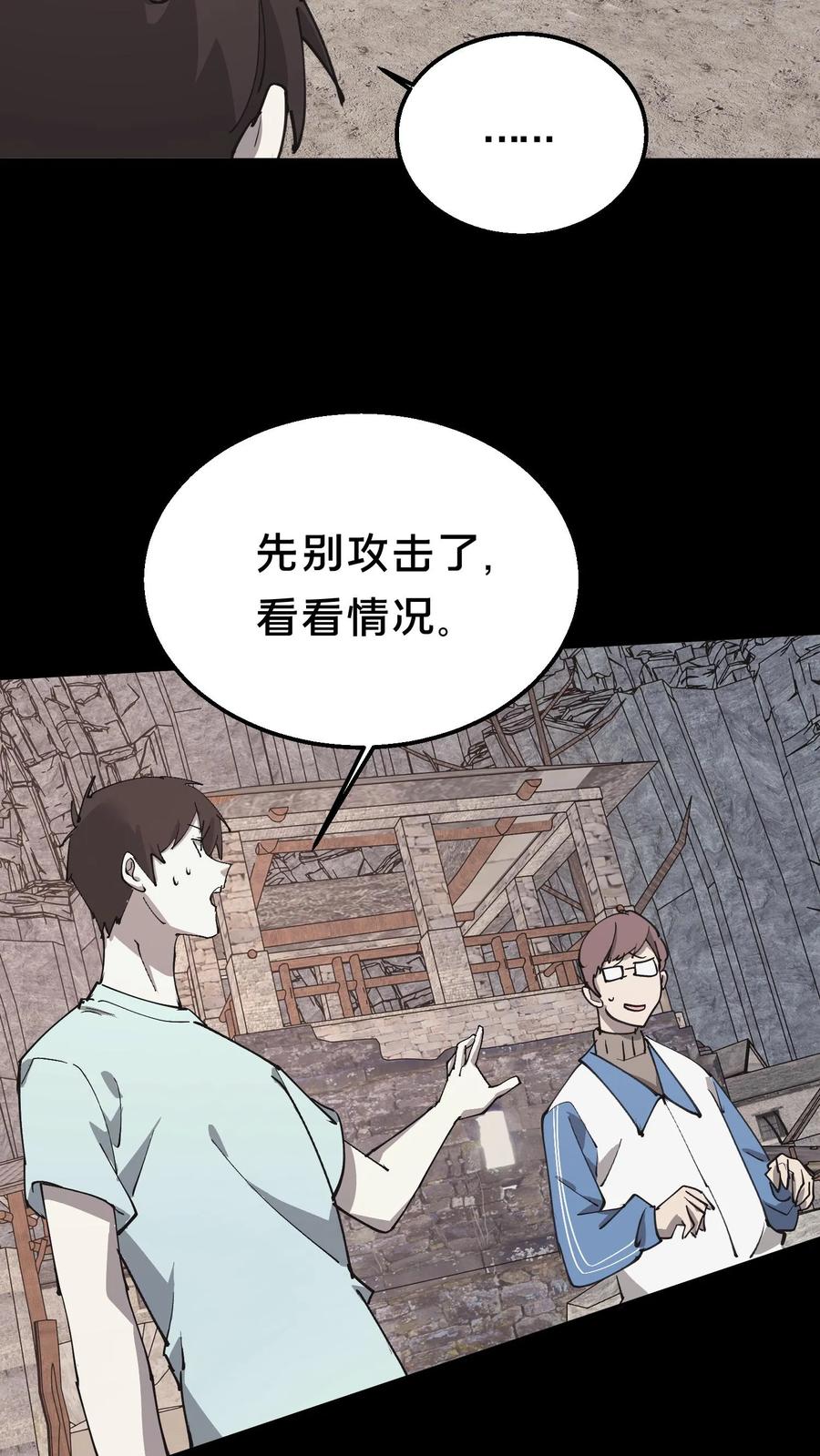 我出生当天，百鬼夜行，雪尸护道漫画,第575话 诡异石像12图