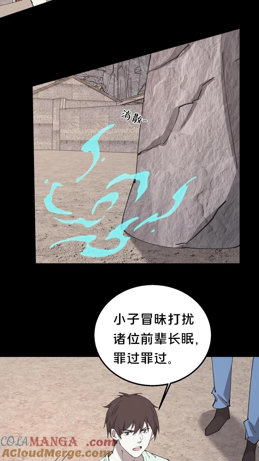 我出生当天，百鬼夜行，雪尸护道漫画,第575话 诡异石像13图