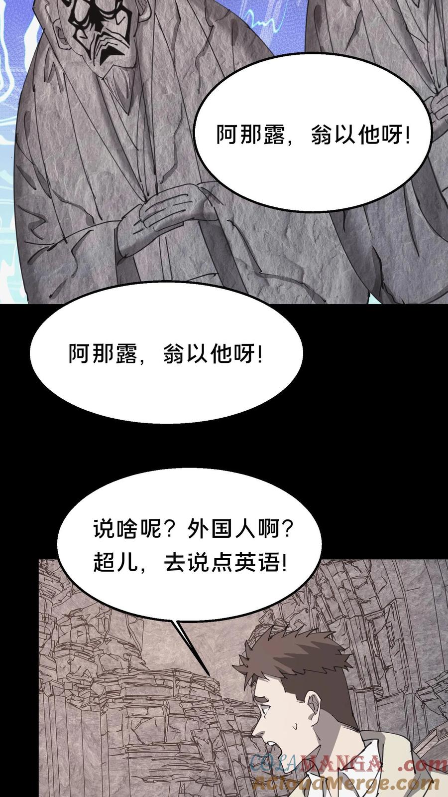 我出生当天，百鬼夜行，雪尸护道漫画,第575话 诡异石像15图