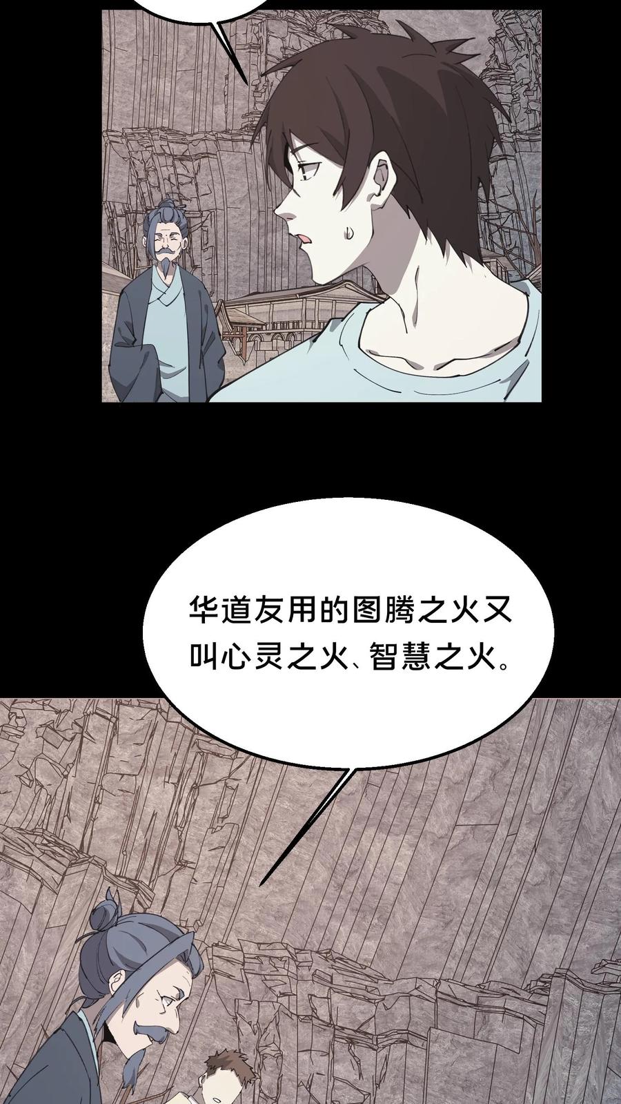 我出生当天，百鬼夜行，雪尸护道漫画,第575话 诡异石像20图