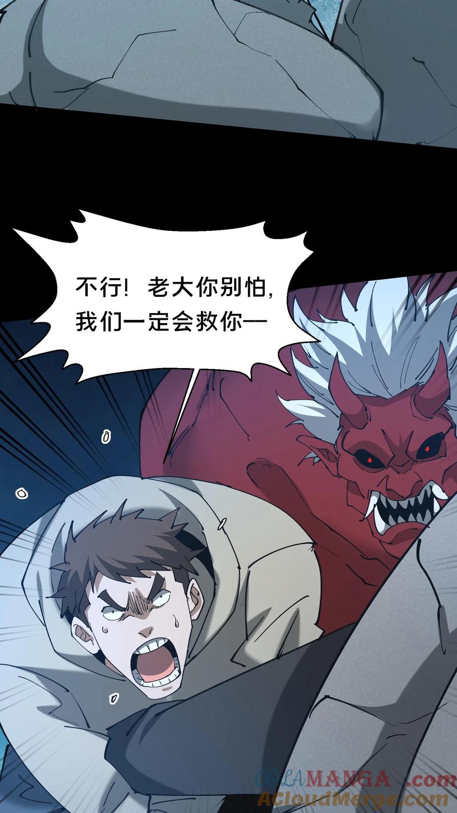 我出生时天降异象漫画,第576话 消失的华九难13图