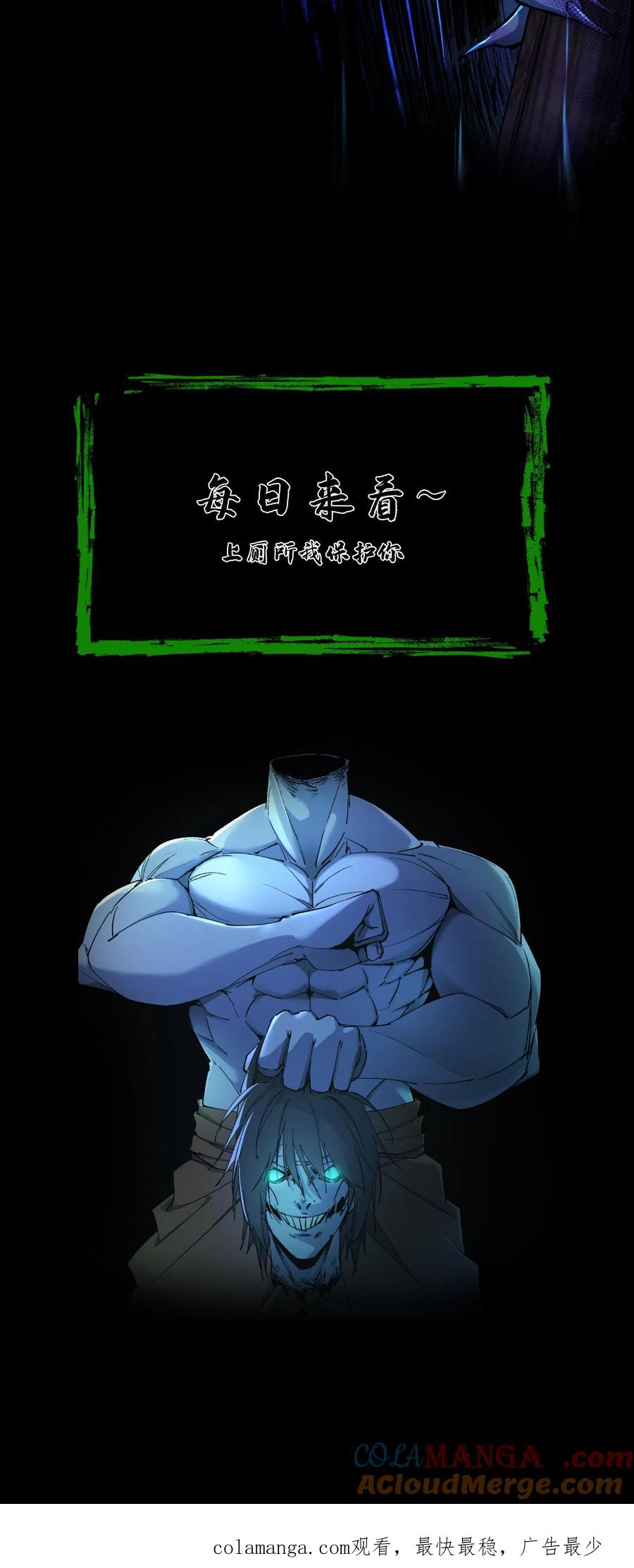 我出生时天降异象漫画,第576话 消失的华九难35图