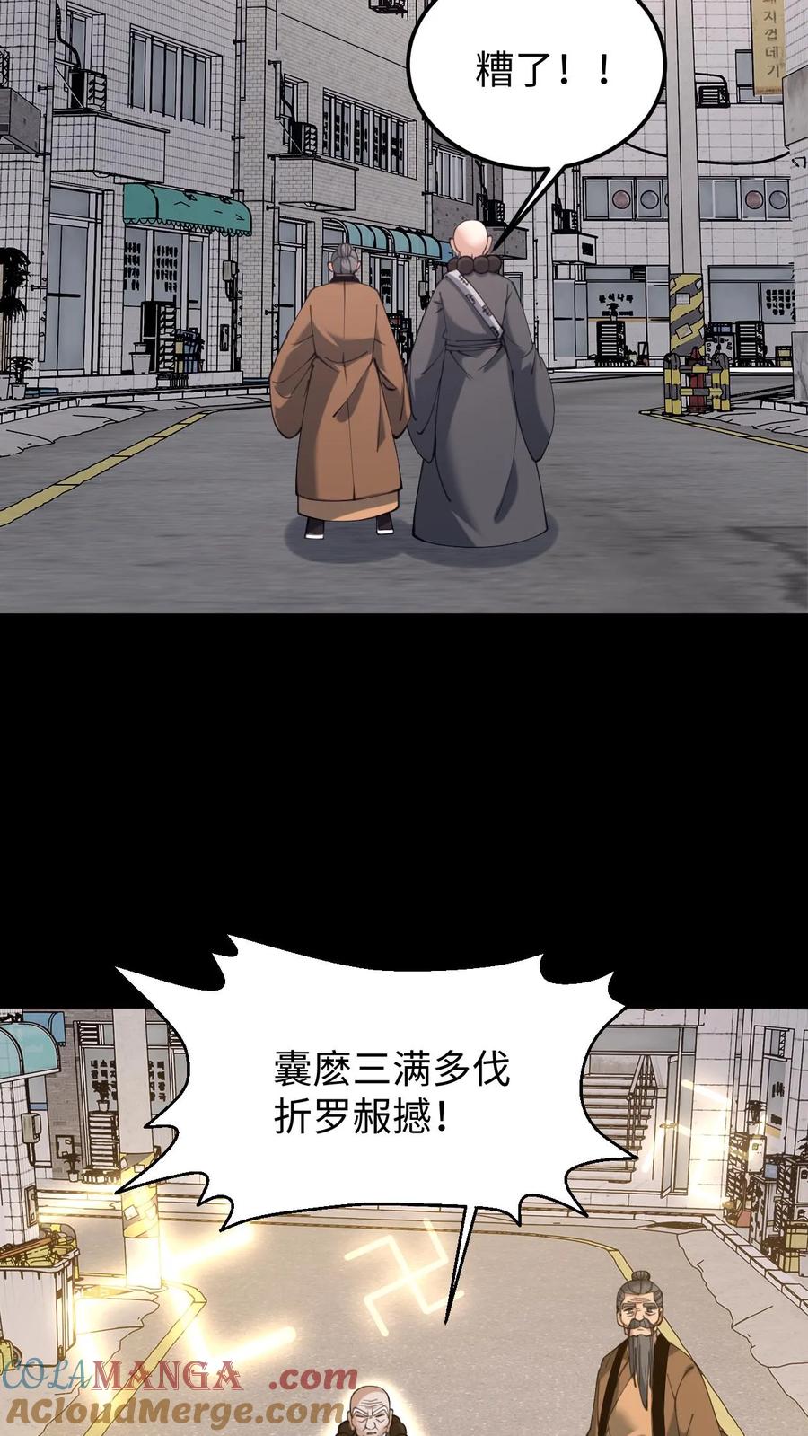 从小怪事连连漫画,第577话 黄家的麻烦3图