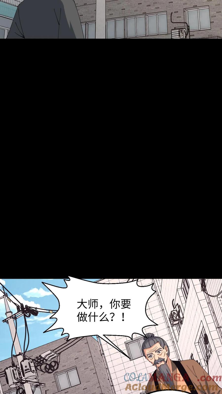 从小怪事连连漫画,第577话 黄家的麻烦19图