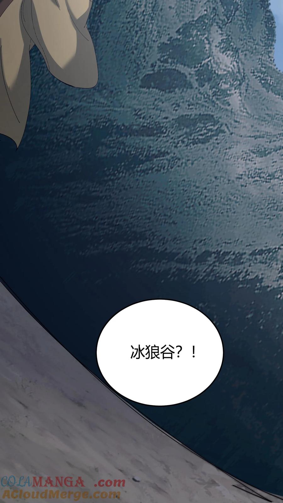 我出生当天百鬼夜行雪尸护道番茄小说漫画,第580话 连环套15图