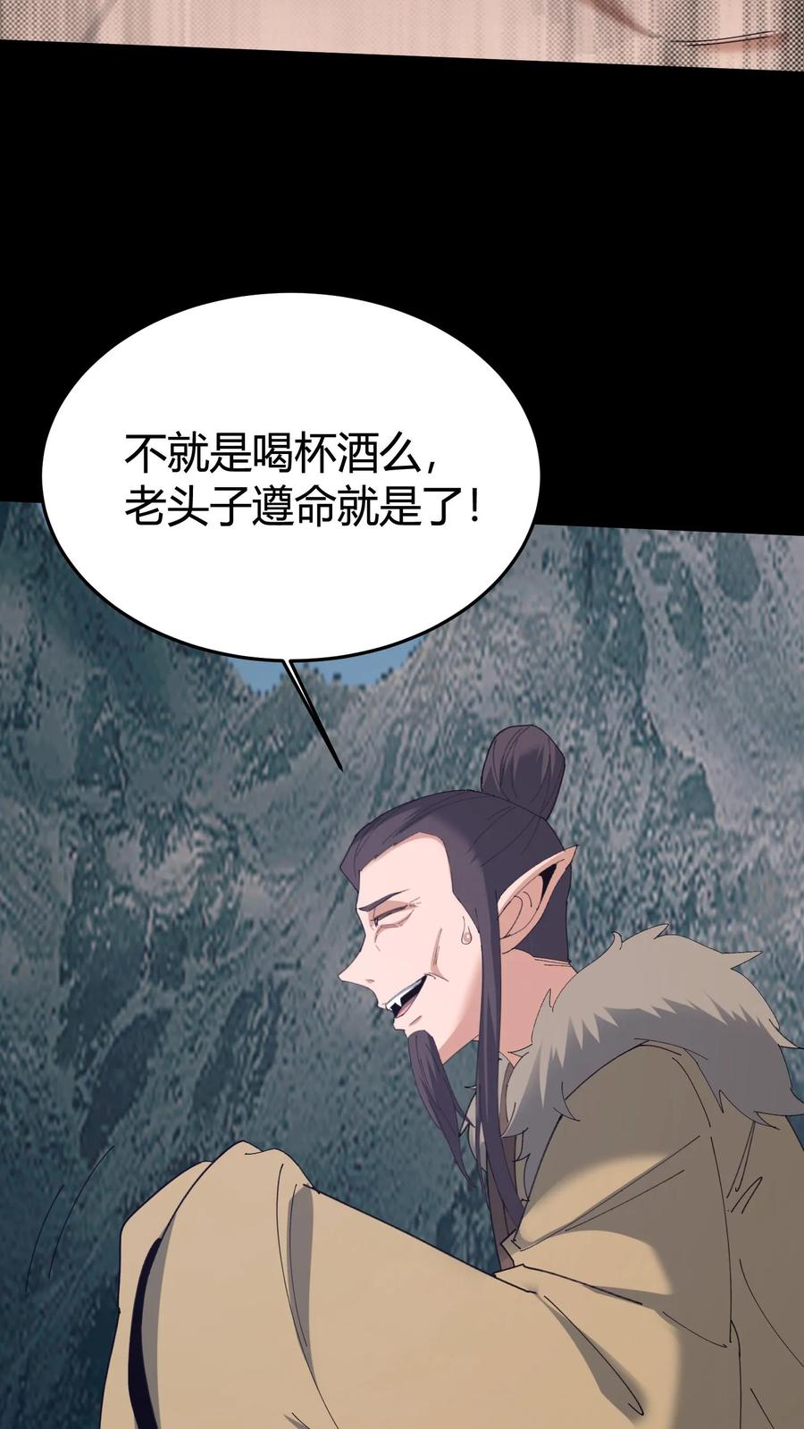 我出生当天百鬼夜行雪尸护道番茄小说漫画,第580话 连环套26图