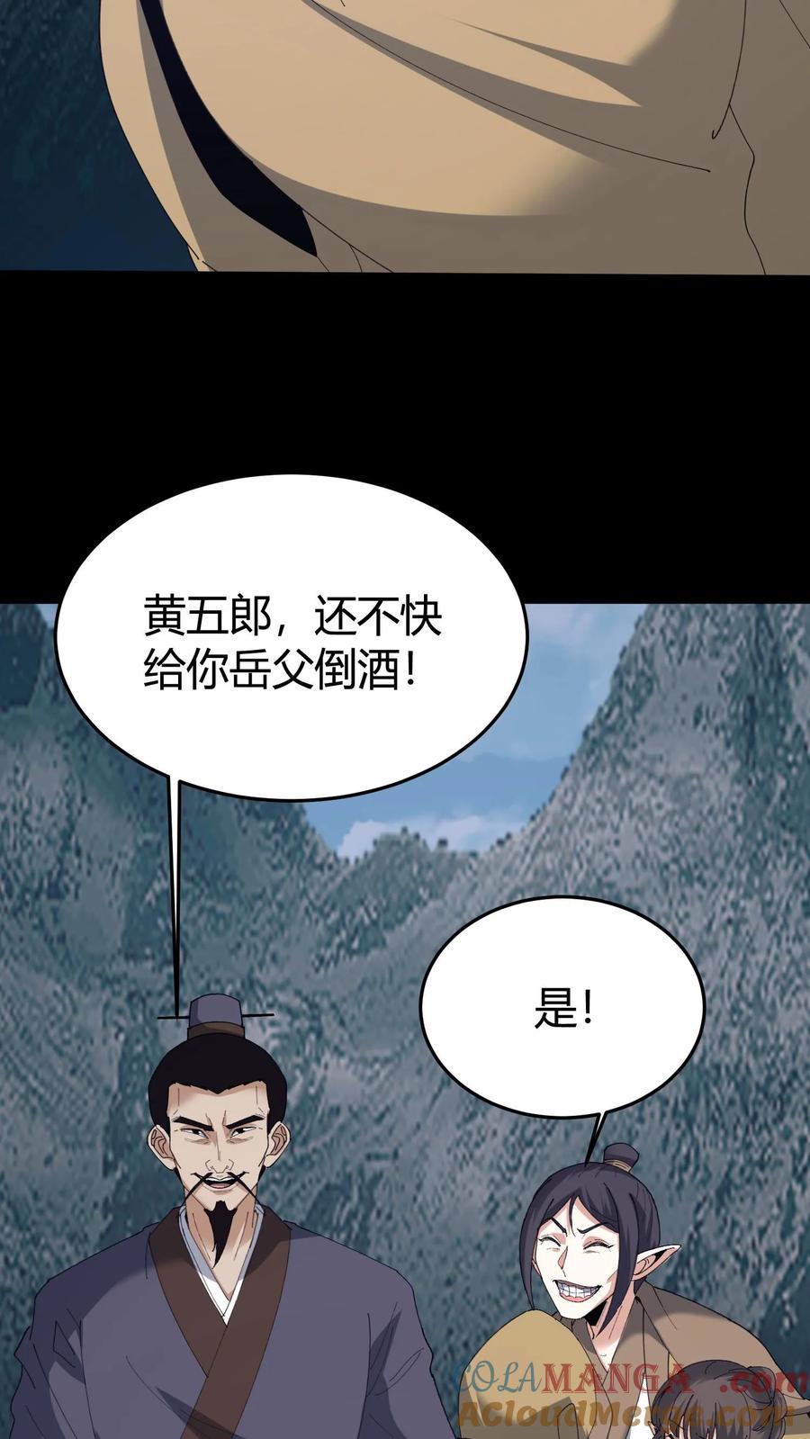 我出生当天百鬼夜行雪尸护道番茄小说漫画,第580话 连环套27图