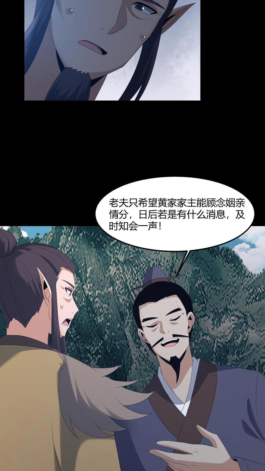 我出生时天降异象漫画,第581话 游说4图