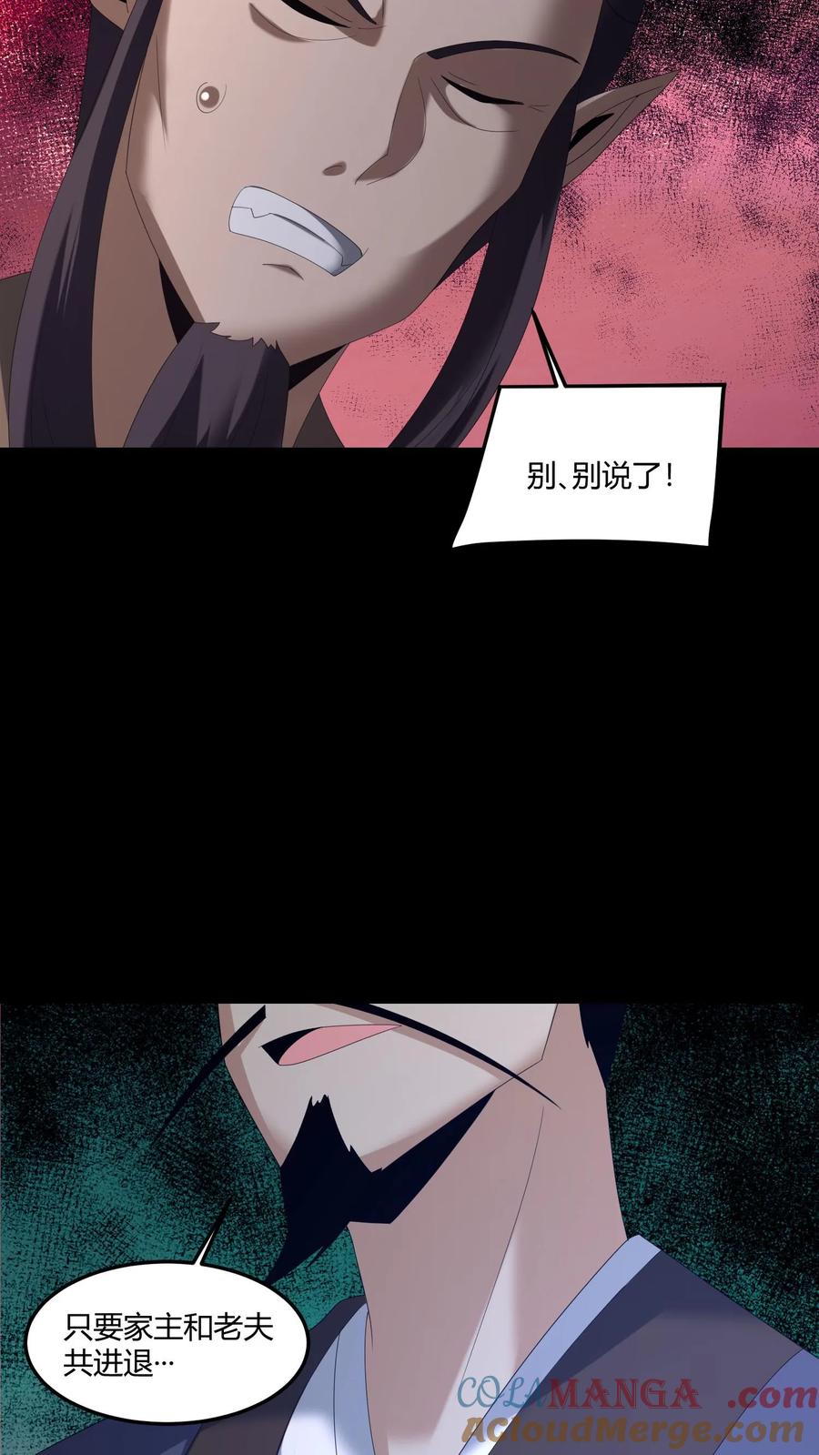 我出生时天降异象漫画,第581话 游说9图