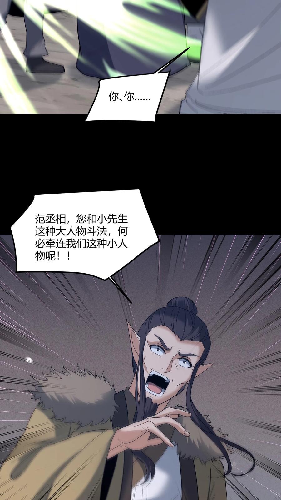 我出生时天降异象漫画,第582话 大彻大悟6图