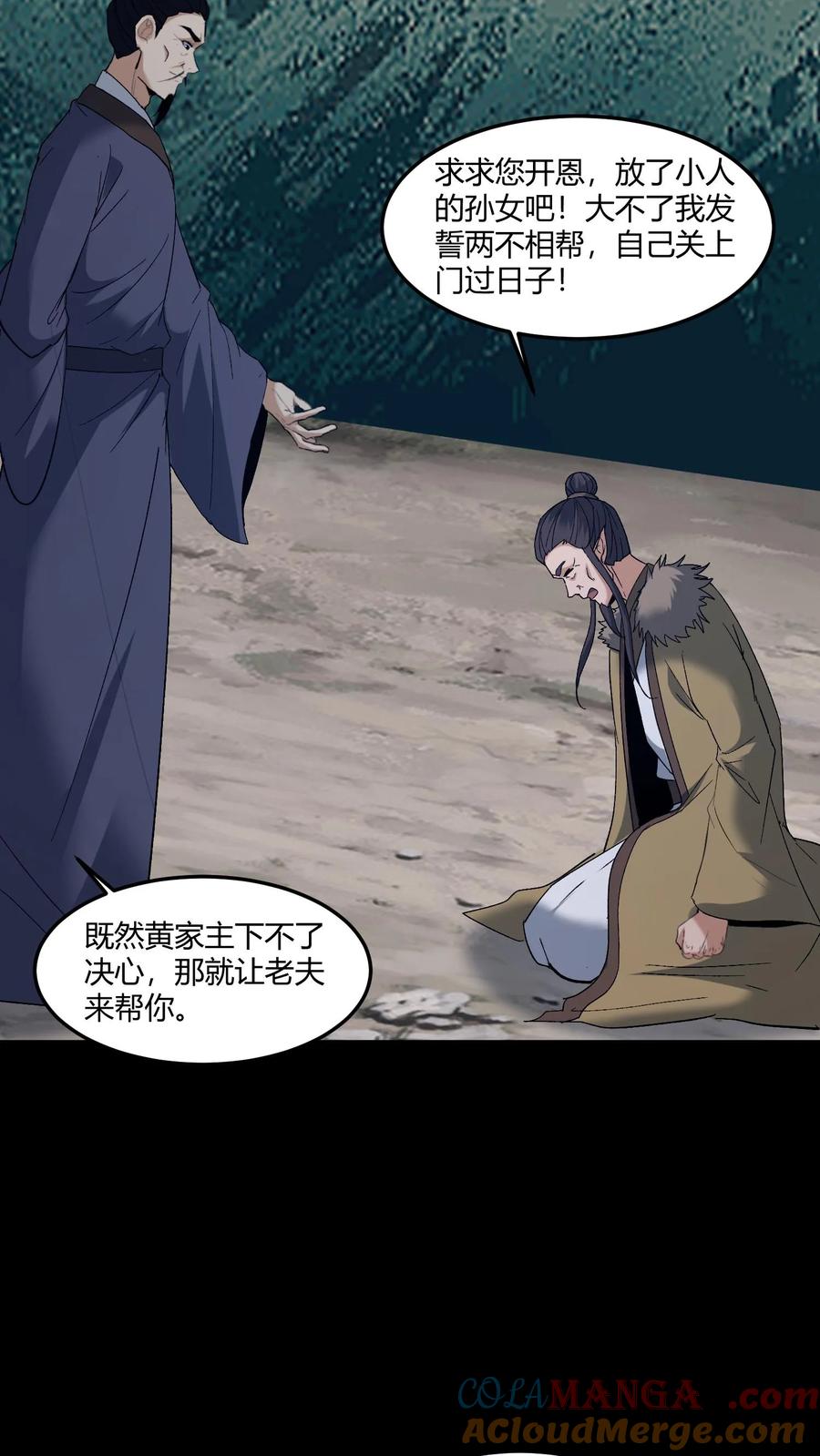 我出生时天降异象漫画,第582话 大彻大悟9图