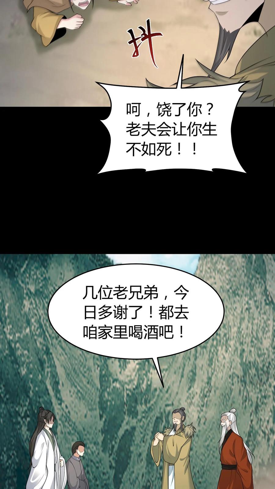 我出生在鬼节漫画,第584话 皆大欢喜12图