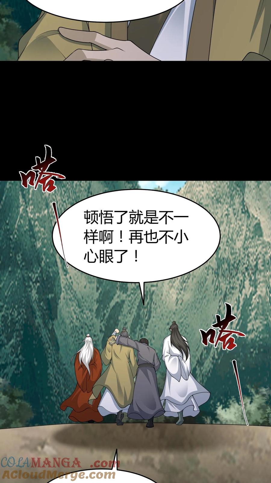 我出生在鬼节漫画,第584话 皆大欢喜15图