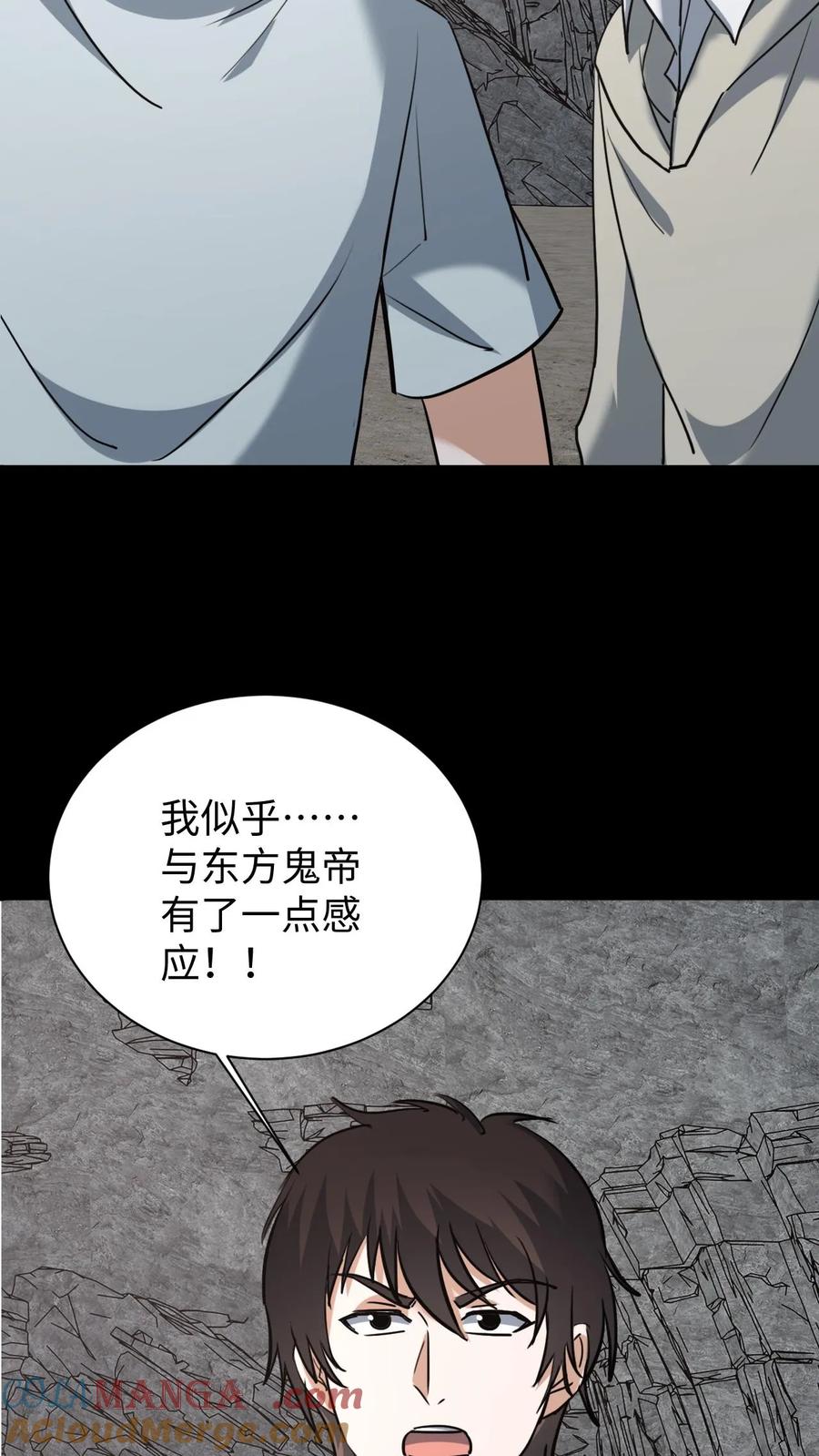 出生当天百鬼夜行血尸护道漫画,第585话 我要给你治病！27图