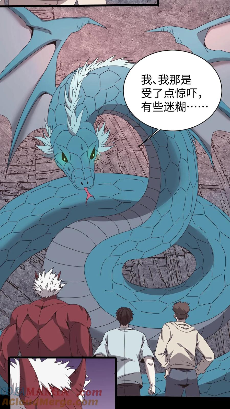 我出生当天，百鬼夜行，雪尸护道漫画,第587话 尸山7图