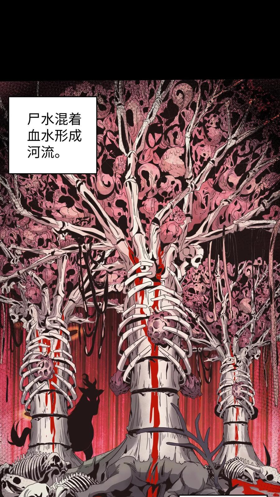 我出生当天，百鬼夜行，雪尸护道漫画,第587话 尸山28图