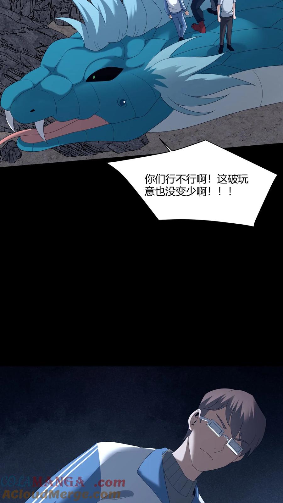 我出生当天，百鬼夜行，雪尸护道漫画,第589话 尸行天下27图