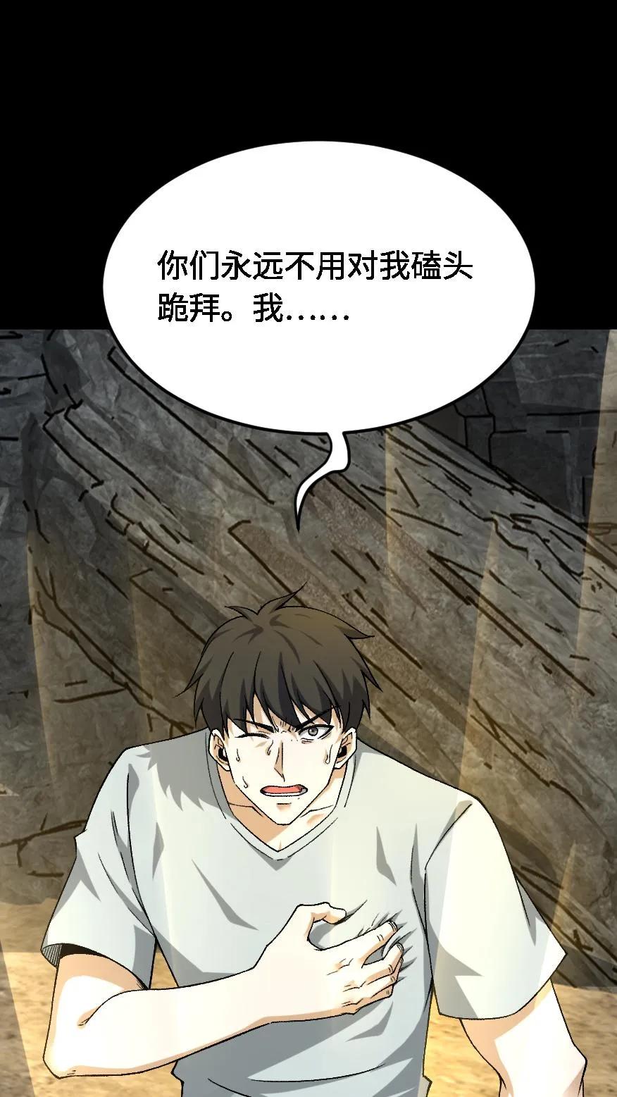 雪尸护道 第520章漫画,第591话 号令乾坤14图