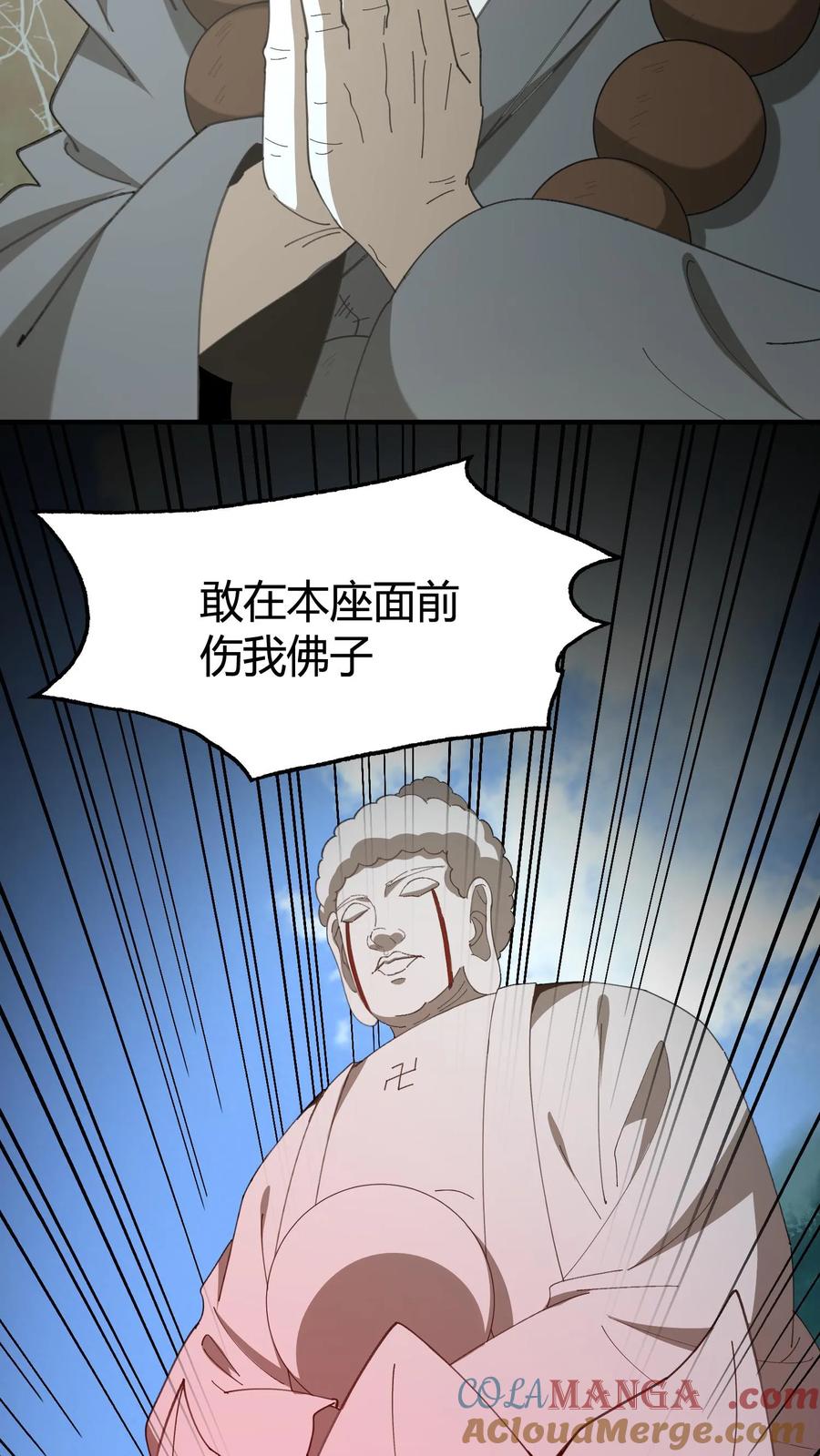 百鬼夜行漫画,第594话 失忆7图