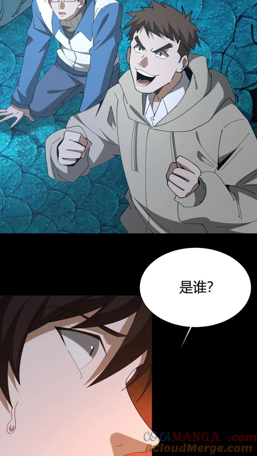 百鬼夜行漫画,第594话 失忆31图