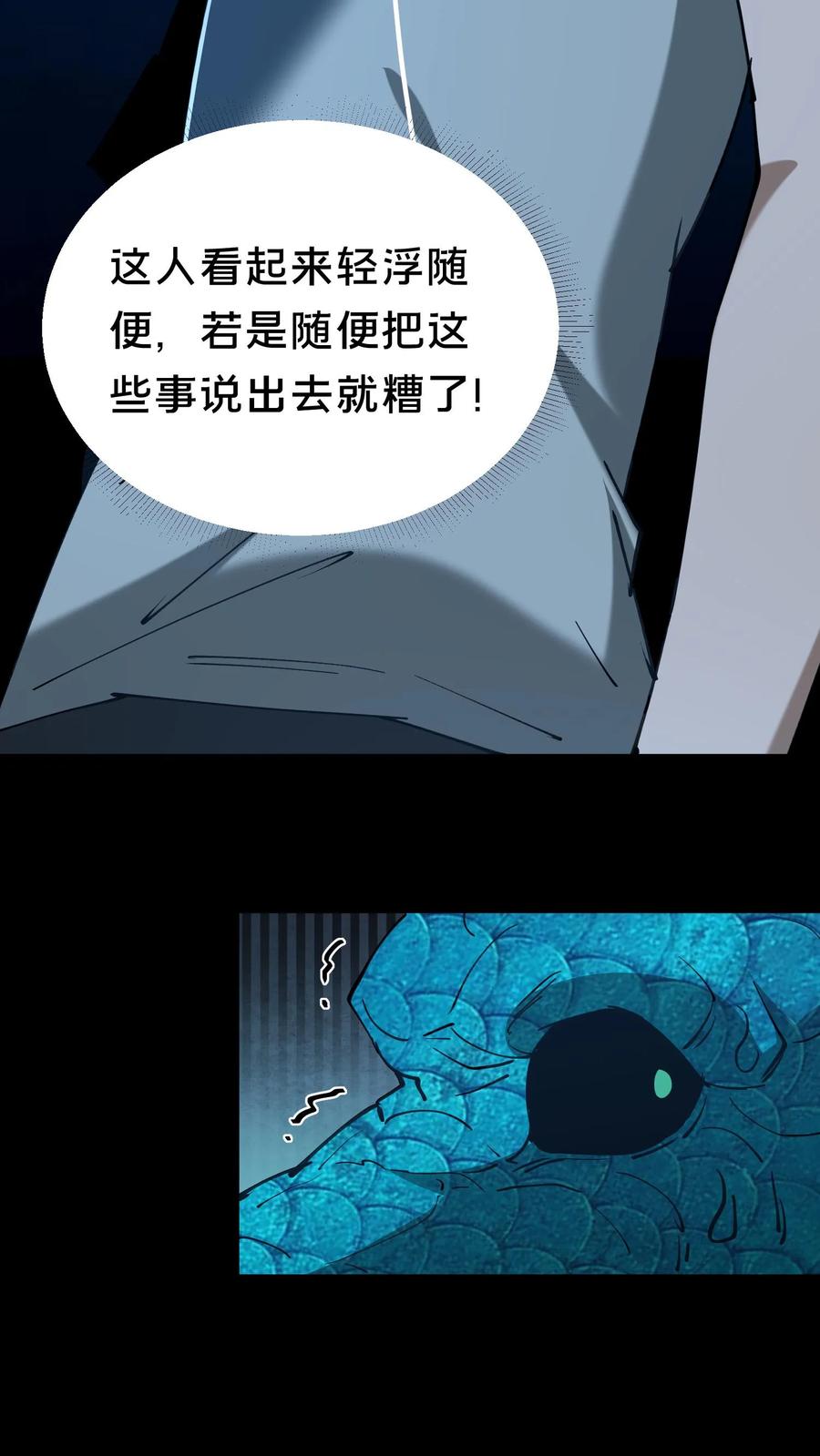 我出生那天漫画,第595话 最好的兄弟8图