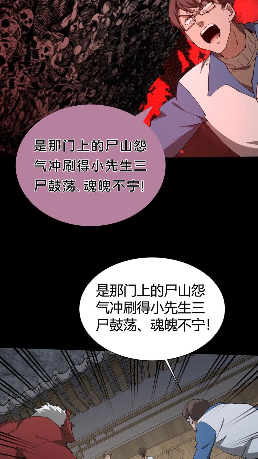 我出生那天漫画,第595话 最好的兄弟16图