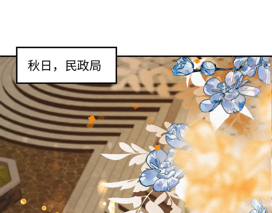 漫画前夫又又又想复婚了漫画,第99集 磨合5图