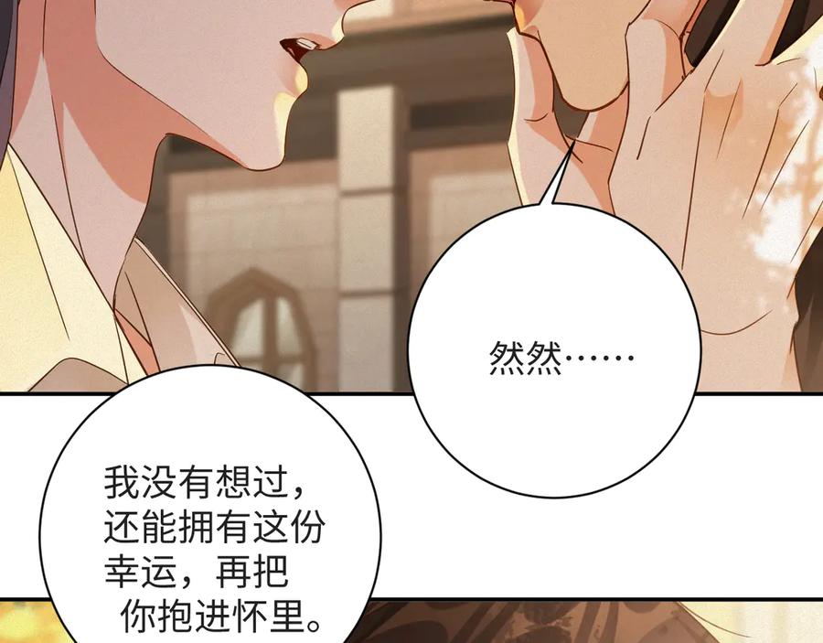 漫画前夫又又又想复婚了漫画,第99集 磨合20图