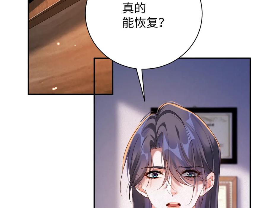 漫画前夫又又又想复婚了漫画,第99集 磨合32图