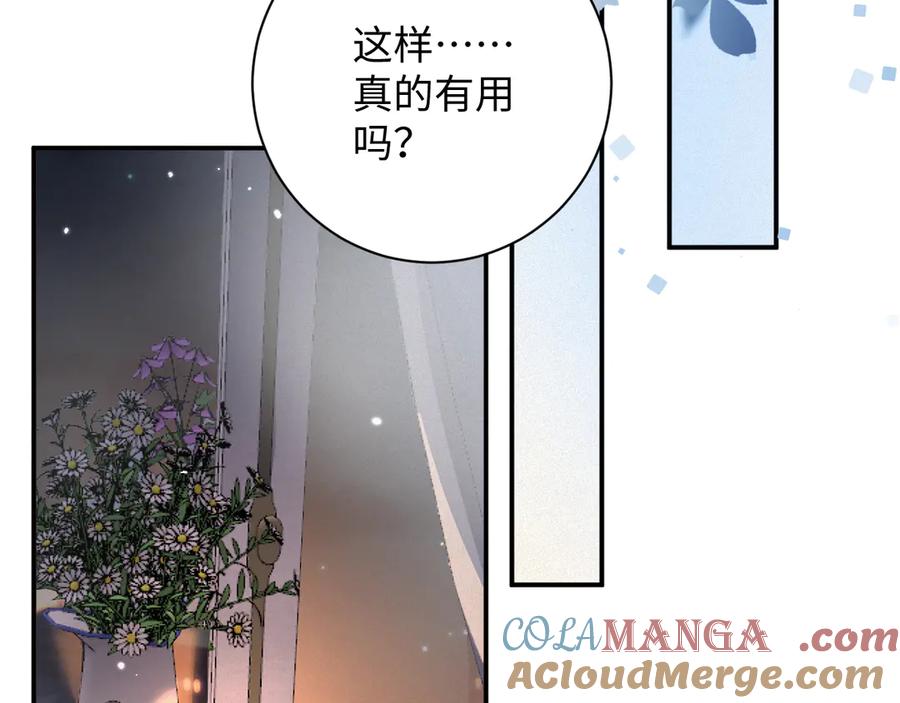 漫画前夫又又又想复婚了漫画,第99集 磨合64图