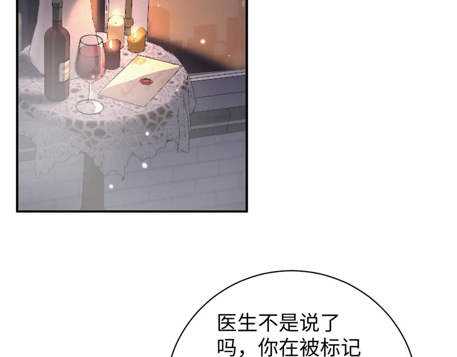 漫画前夫又又又想复婚了漫画,第99集 磨合65图