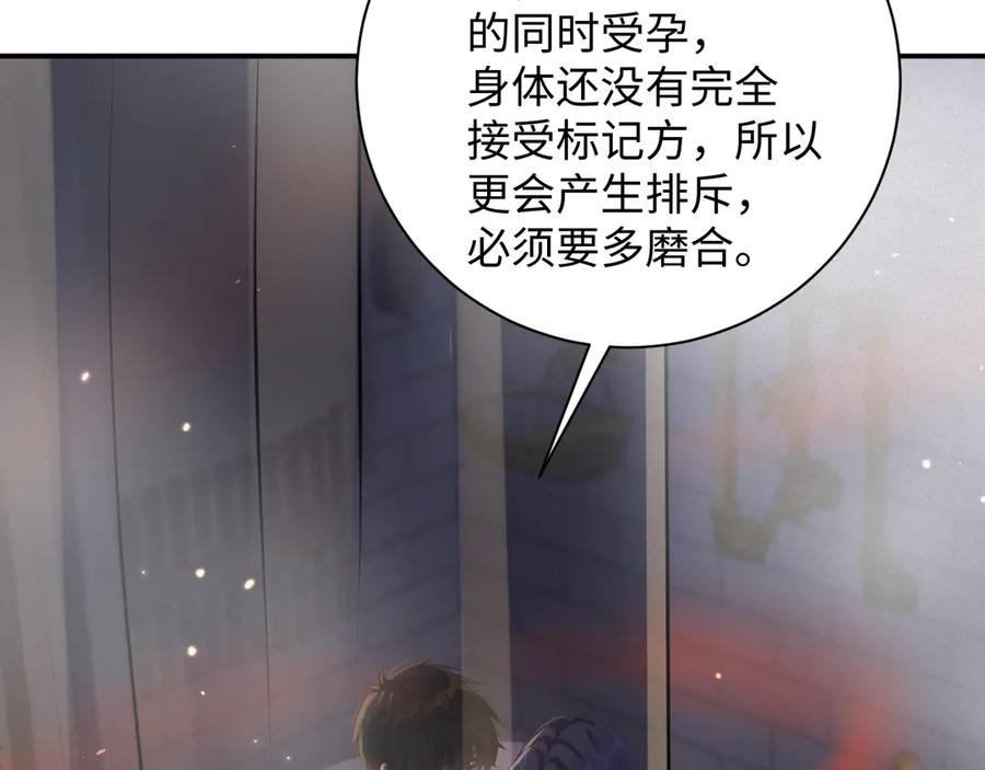 漫画前夫又又又想复婚了漫画,第99集 磨合66图