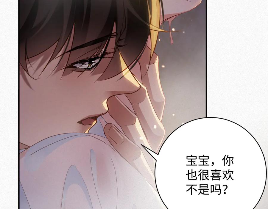 漫画前夫又又又想复婚了漫画,第99集 磨合69图