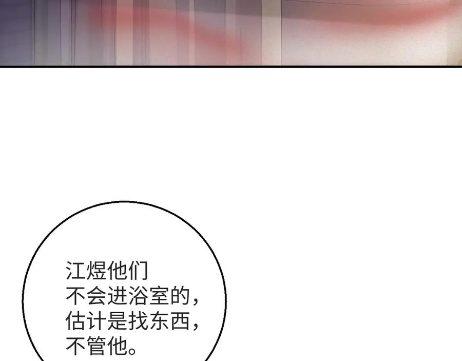 漫画前夫又又又想复婚了漫画,第99集 磨合78图