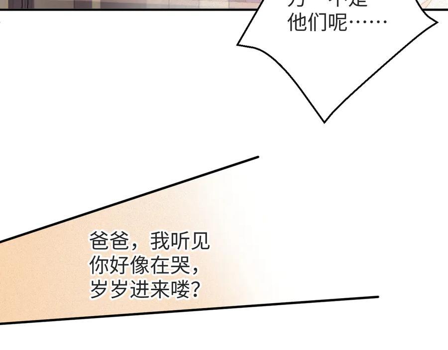 漫画前夫又又又想复婚了漫画,第99集 磨合80图