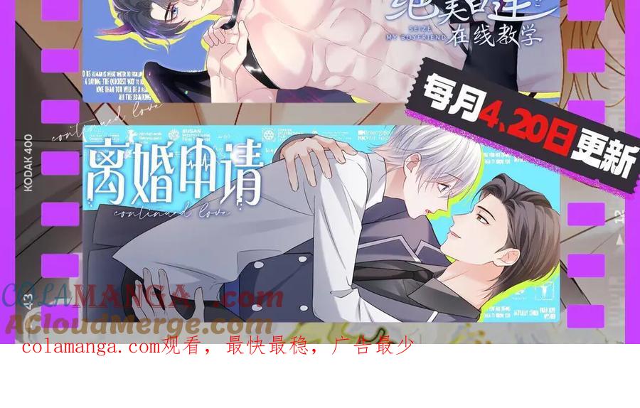 漫画前夫又又又想复婚了漫画,第99集 磨合85图