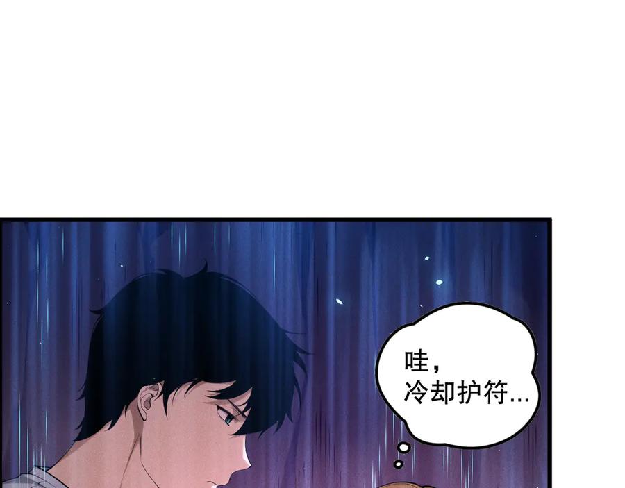 死灵法师我即是天灾24集漫画,第130话 大地结晶！28图