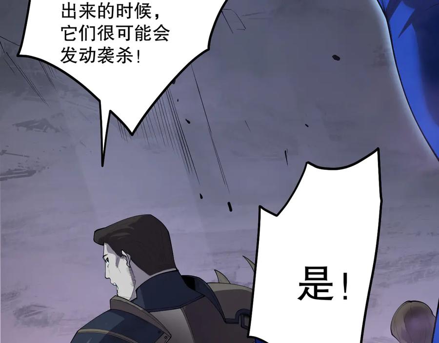 死灵法师我即是天灾24集漫画,第130话 大地结晶！40图