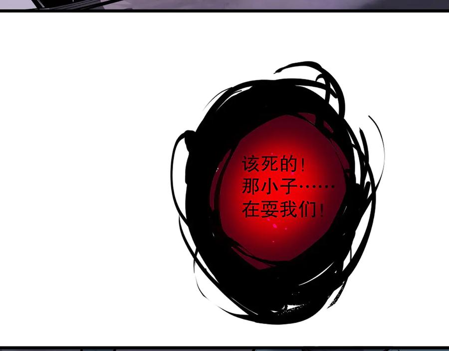 死灵法师我即是天灾24集漫画,第130话 大地结晶！43图