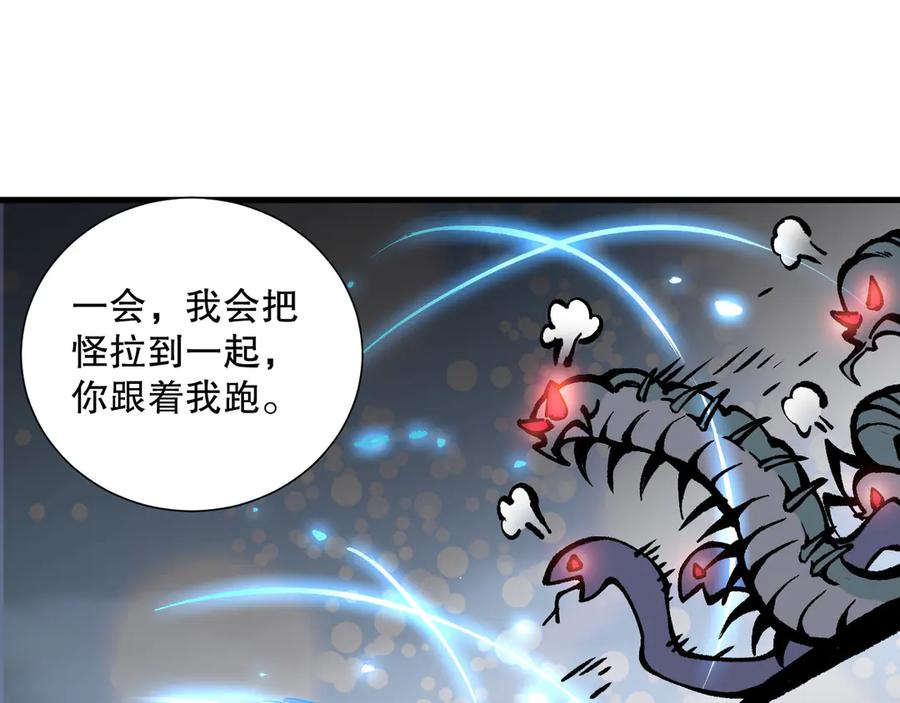 死灵法师！我即是天灾漫画,第130话 大地结晶！64图