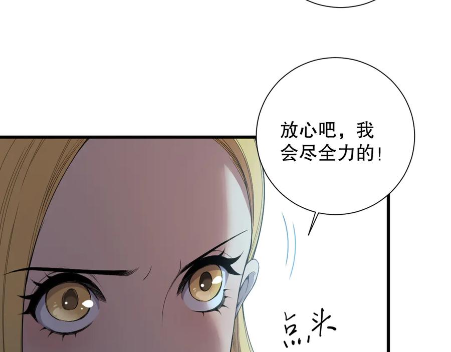 死灵法师我即是天灾24集漫画,第130话 大地结晶！67图